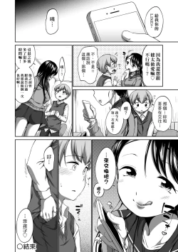 Page 135 of Hatsuiku Collection