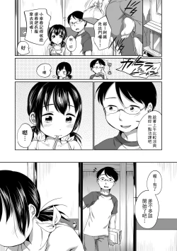 Page 145 of Hatsuiku Collection