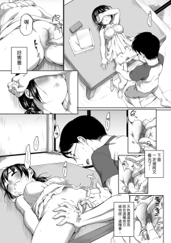 Page 147 of Hatsuiku Collection