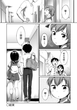 Page 177 of Hatsuiku Collection