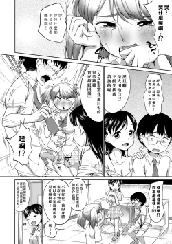 Page 53 of Hatsuiku Collection