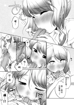 Page 56 of Hatsuiku Collection