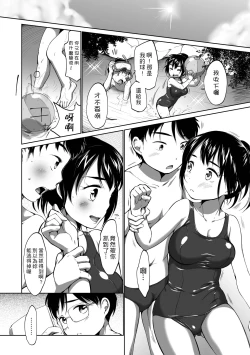 Page 69 of Hatsuiku Collection