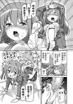 Page 116 of Chou JC Imouto