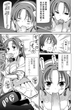 Page 126 of Chou JC Imouto