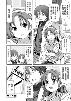 Page 135 of Chou JC Imouto