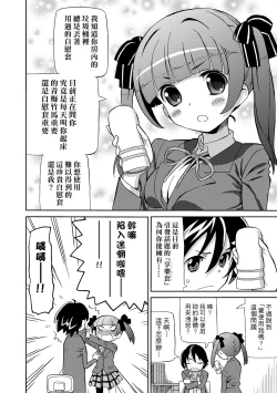 Page 153 of Chou JC Imouto