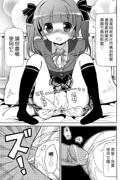 Page 162 of Chou JC Imouto