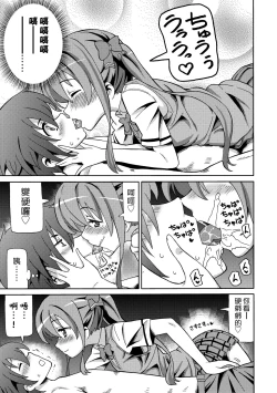 Page 186 of Chou JC Imouto