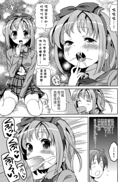 Page 42 of Chou JC Imouto
