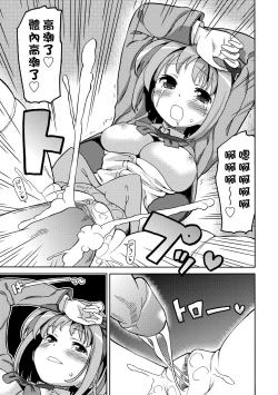Page 52 of Chou JC Imouto