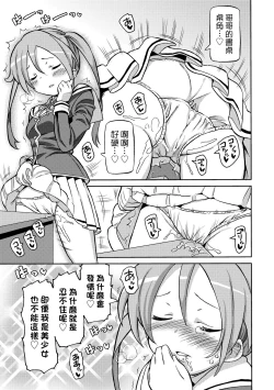 Page 56 of Chou JC Imouto