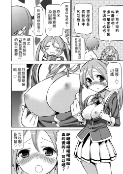 Page 61 of Chou JC Imouto