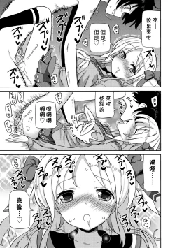 Page 84 of Chou JC Imouto