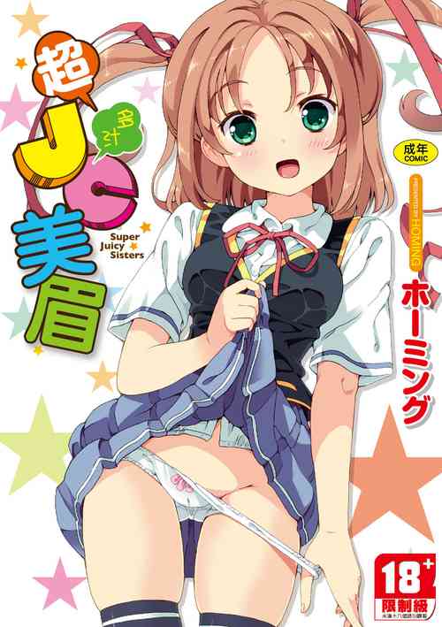 Download Chou JC Imouto