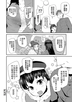 Page 101 of Pakopako Princess