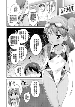 Page 111 of Pakopako Princess