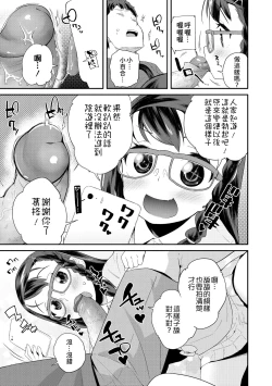 Page 134 of Pakopako Princess