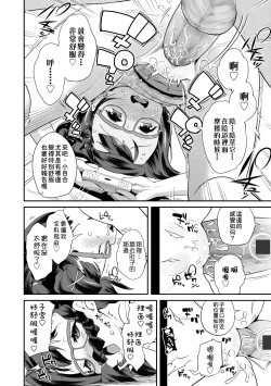 Page 143 of Pakopako Princess