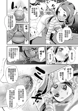 Page 161 of Pakopako Princess