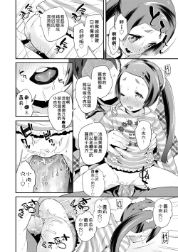 Page 163 of Pakopako Princess