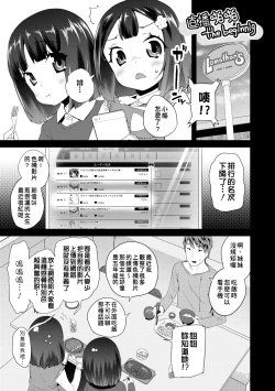 Page 186 of Pakopako Princess