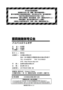 Page 189 of Pakopako Princess