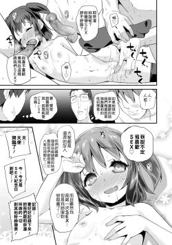 Page 18 of Pakopako Princess