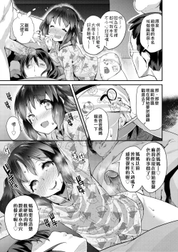 Page 76 of Pakopako Princess