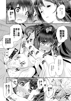 Page 85 of Pakopako Princess