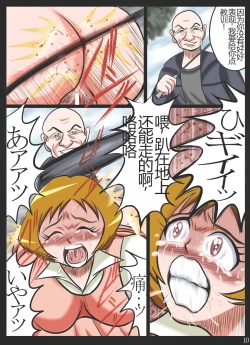 Page 10 of Kougyaku Maso Jukujo Kanraku Funsha Ojoku Higyaku Jukujo Momozono Ayumi