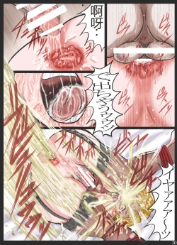 Page 30 of Kougyaku Maso Jukujo Kanraku Funsha Ojoku Higyaku Jukujo Momozono Ayumi