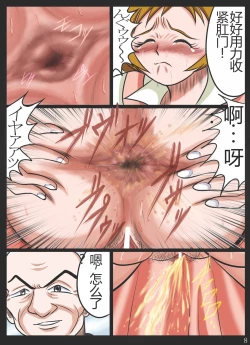 Page 8 of Kougyaku Maso Jukujo Kanraku Funsha Ojoku Higyaku Jukujo Momozono Ayumi