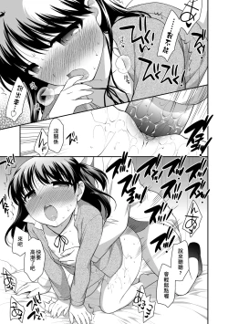 Page 100 of Loli Kuri Gohan