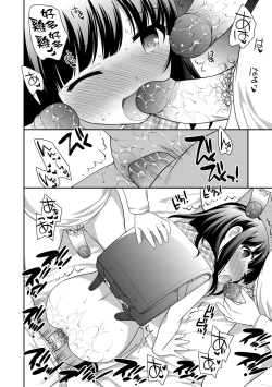 Page 119 of Loli Kuri Gohan