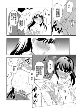 Page 133 of Loli Kuri Gohan