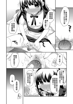 Page 145 of Loli Kuri Gohan