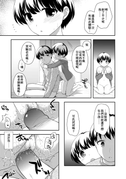 Page 32 of Loli Kuri Gohan