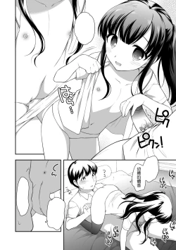 Page 41 of Loli Kuri Gohan