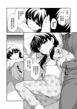 Page 57 of Loli Kuri Gohan