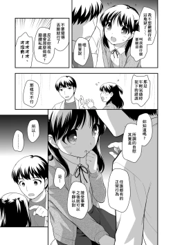 Page 90 of Loli Kuri Gohan