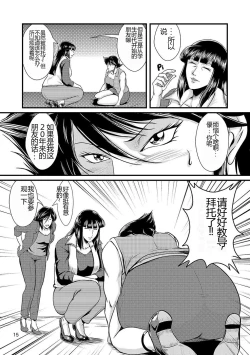 Page 16 of Bitch & Slave & Mistress