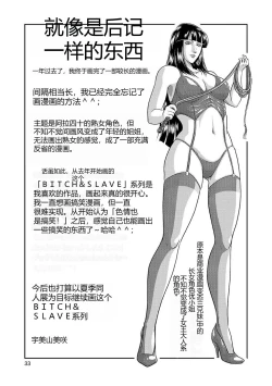 Page 34 of Bitch & Slave & Mistress