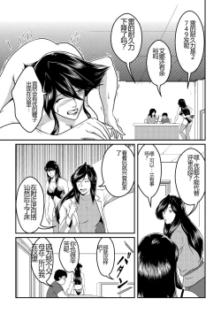 Page 25 of Bitch & Slave & Another Slave ~ Bitchsan to Mou Hitori no Slave-san