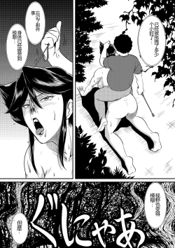 Page 8 of Bitch & Slave & Another Slave ~ Bitchsan to Mou Hitori no Slave-san