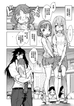 Page 115 of Jinrou Kyoushitsu