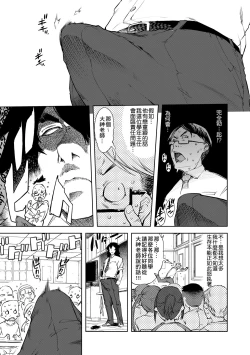 Page 14 of Jinrou Kyoushitsu