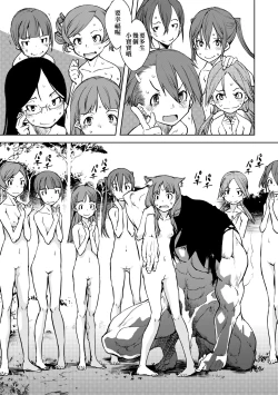 Page 168 of Jinrou Kyoushitsu