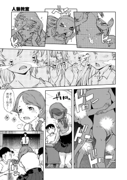 Page 16 of Jinrou Kyoushitsu
