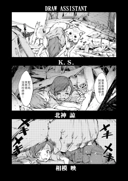 Page 183 of Jinrou Kyoushitsu